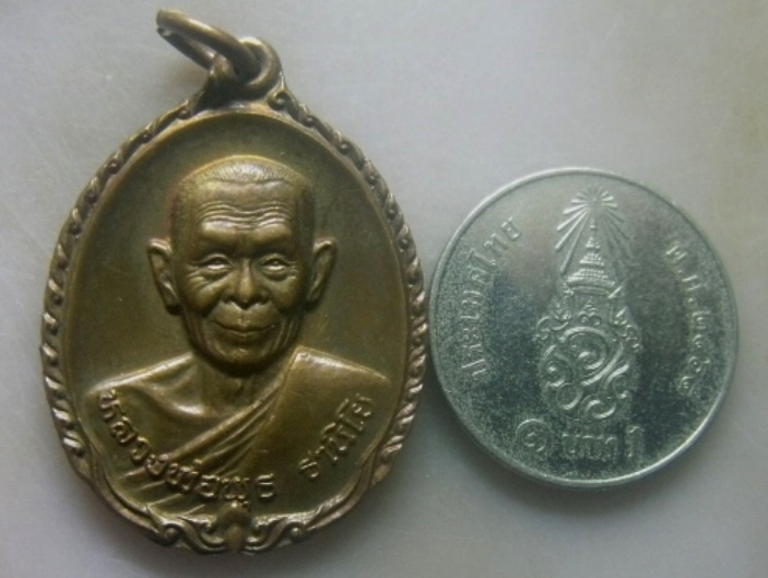 **เบาๆ**เหรียญฉลองสมณศักดิ์ และฉลองอายุครบ ๖ รอบ หลวงพ่อพุธ ฐานิโย วัดป่าสาลวัน ปี ๒๕๓๖**สวยๆ