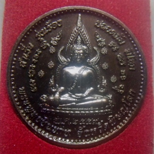 **เบาๆ**เหรียญกู้แผ่นดิน พระพุทธชินราช หลังสมเด็จพระนเรศวรมหาราช วัดพระศรีรัตนฯ ปี ๒๕๕๙**กล่องเดิม