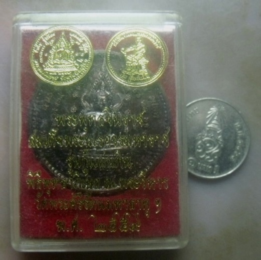 **เบาๆ**เหรียญกู้แผ่นดิน พระพุทธชินราช หลังสมเด็จพระนเรศวรมหาราช วัดพระศรีรัตนฯ ปี ๒๕๕๙**กล่องเดิม