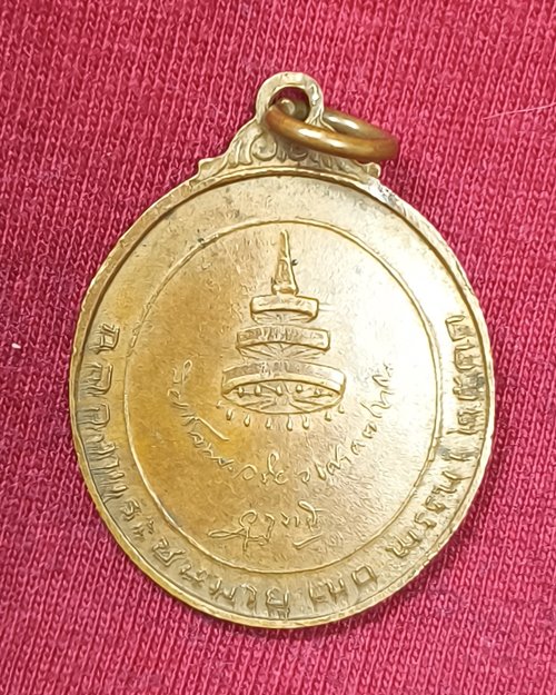 เหรียญสมเด็จพระอริยวงศาคตญาณ (จวน อุฏฐายี) วัดมกุฎกษัตริยาราม กทม. ปี2511