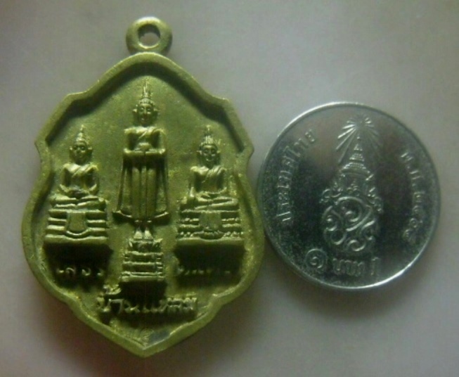 **เบาๆ**เหรียญหล่อสามพี่น้องรุ่น ๑ วัดประทุมคณาวาส สมุทรสงคราม ปี ๒๕๓๙**ตอกโค้ด สวยๆ