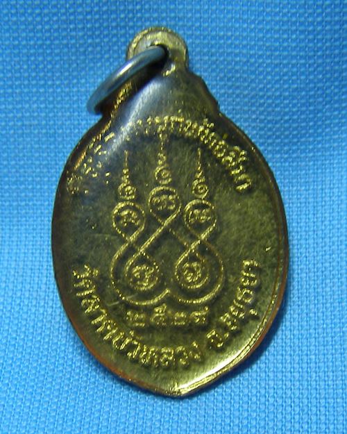 ล็อกเก็ตพระครูวิชัยกมลเขตต์(ผิว) ปี28 วัดราชบัวหลวง จ.อยุธยา (ที่ระลึกงานผูกพัทธสีมา)