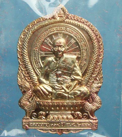 เหรียญนั่งพานประทานพร รุ่นแรก หลวงปู่แสน วัดบ้านหนองจิก จ ศรีสะเกษ ปี2559เลข2877 เนื้อทองชมพู+กล่อง