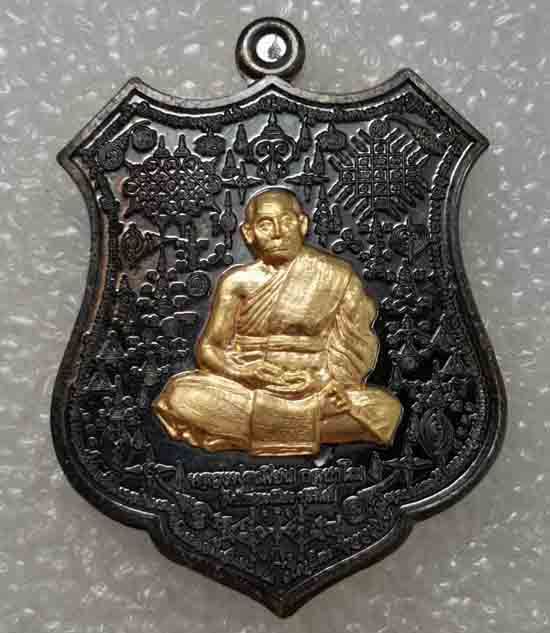 เหรียญ"มหายันต์มหาเสน์"หลวงพ่อเมียน วัดบ้านจะเนียง บุรีรัมย์ ปี61(ทองแดงรมดำหน้าทองทิพย์)เลข137+กล่อ