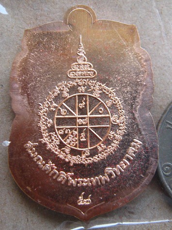 เหรียญเสมาหน้าเลื่อน หลวงพ่อคูณ ปี2557เลข4380 รุ่นนิรันตรายเหนือดวง ทองแดงไม่ตัดปีก กรรมการ+กล่อง