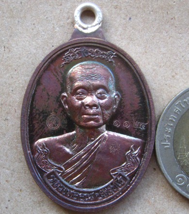 เหรียญห่วงเชื่อมเงินหลวงพ่อคูณ ปี2556เลข1124 รุ่นสร้างบารมี90 เนื้อทองแดง ออกวัดถ้ำดาวเขาแก้ว+กล่อง