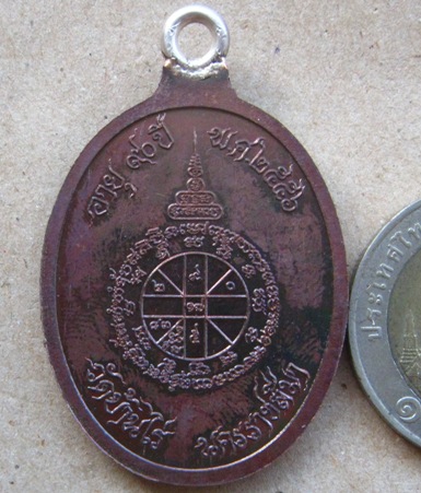 เหรียญห่วงเชื่อมเงินหลวงพ่อคูณ ปี2556เลข1124 รุ่นสร้างบารมี90 เนื้อทองแดง ออกวัดถ้ำดาวเขาแก้ว+กล่อง