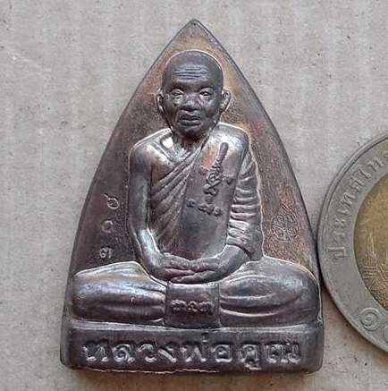 รูปหล่อปั้มเข่ากว้างพิมพ์เตารีด ไพรีพินาศ หลวงพ่อคูณ นครราชสีมา ปี2553 เนื้อนวะ เลข603+กล่อง