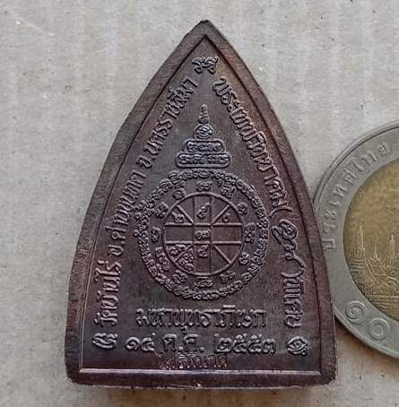 รูปหล่อปั้มเข่ากว้างพิมพ์เตารีด ไพรีพินาศ หลวงพ่อคูณ นครราชสีมา ปี2553 เนื้อนวะ เลข603+กล่อง