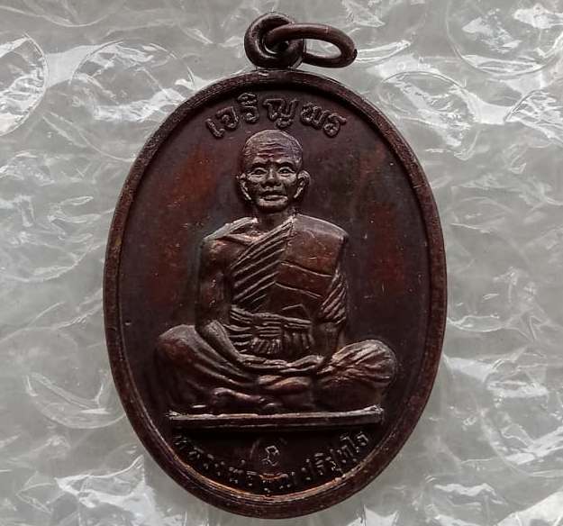 เจริญพรบนเต็มองค์ หลวงพ่อคูณ เนื้อทองแดง พิมพ์รัดประคตแหลม ปี2536