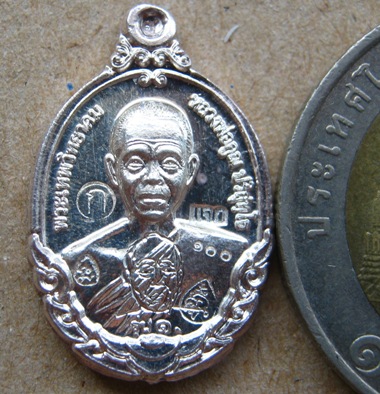 เหรียญเม็ดแตง รุ่นกายเทพ รุ่น1 หลวงพ่อคูณ ปี2556 เนื้อเงิน โค้ด แจก หมายเลข100 พร้อมกล่องเดิม