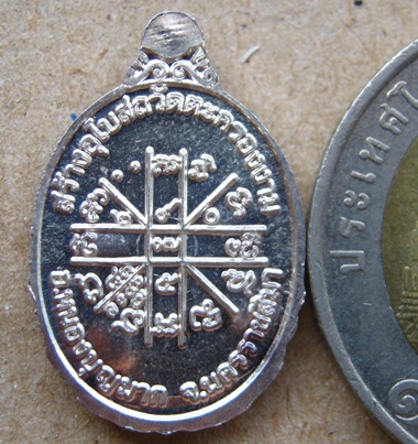 เหรียญเม็ดแตง รุ่นกายเทพ รุ่น1 หลวงพ่อคูณ ปี2556 เนื้อเงิน โค้ด แจก หมายเลข100 พร้อมกล่องเดิม