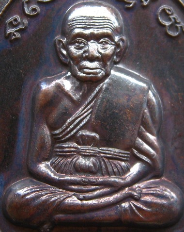 เหรียญเกลอ หลวงพ่อทวด-พ่อท่านพรหม วัดพลานุภาพ จ ปัตตานีปี2553เนื้อทองแดงรมดำ หมายเลข4318พร้อมกล่องเด