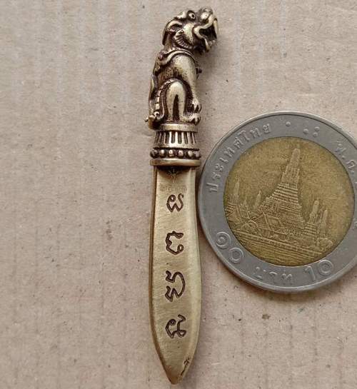 มีดหล่อ รุ่นพยัคฆ์ชนะจน หลวงพ่อพัฒน์ วัดห้วยด้วน จ.นครสวรรค์ เนื้อทองเหลืองซาติน หมายเลข1401+กล่อง