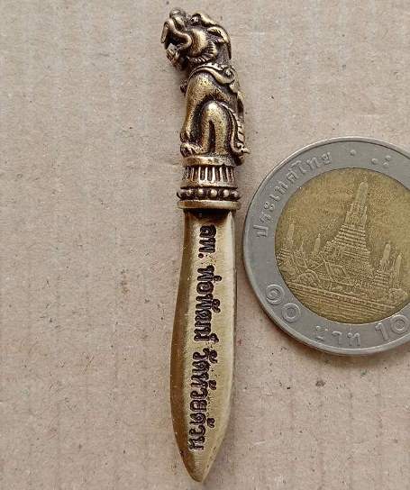 มีดหล่อ รุ่นพยัคฆ์ชนะจน หลวงพ่อพัฒน์ วัดห้วยด้วน จ.นครสวรรค์ เนื้อทองเหลืองซาติน หมายเลข1401+กล่อง