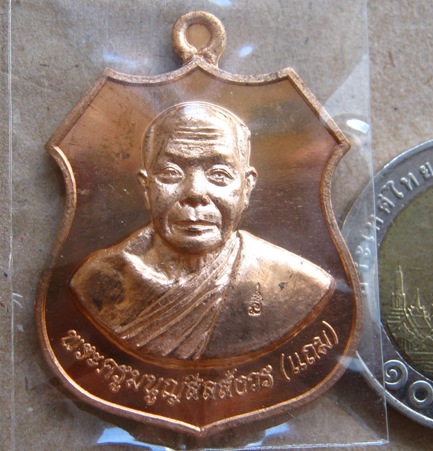 เหรียญอาร์มรุ่นแรก(แจกวัดเกิด)หลวงพ่อแถม วัดช้างแทงกระจาด จ.เพชรบุรี ปี2556เลข594 เนื้อทองแดง +กล่อง