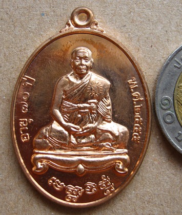 เหรียญชนะจน หลวงพ่อแถม วัดช้างแทงกระจาด จ.เพชรบุรี ปี2555เลข396เนื้อทองแดง สร้าง2555เหรียญ +กล่อง