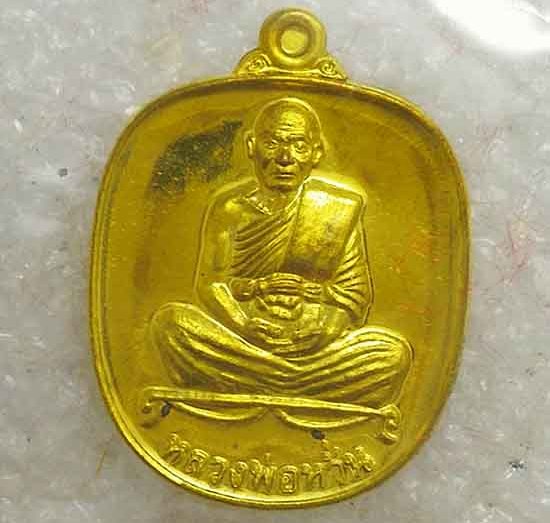 เหรียญแอปเปิลเล็ก"แสนยันต์"หลวงพ่อหวั่น วัดคลองคูณ จ พิจิตร ปี2560 เนื้อทองทิพย์ หมายเลข2372+กล่อง