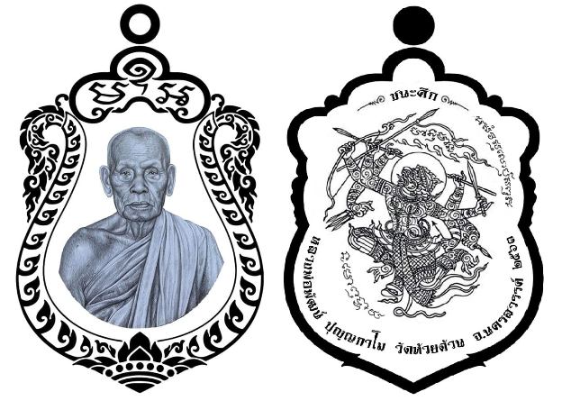 เหรียญเสมา"ชนะศึก"หลวงพ่อพัฒน์ วัดห้วยด้วน จ.นครสวรรค์ ปี2563 เนื้อทองแดงหน้าปลอกลูกปืน เลข852+กล่อง