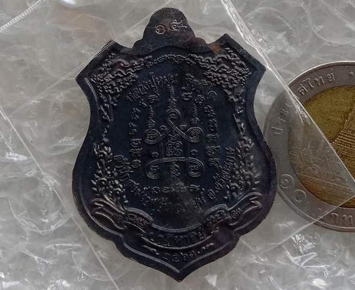 เหรียญหลวงปู่หมุน บูชาครู ปี63 รุ่นปาฏิหาริย์ หลวงปู่อุดมทรัพย์ สำนักสงฆ์เวฬุวันธรรมวิหาร เลข65+กล่อ