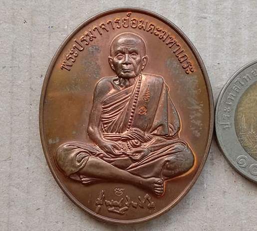 เหรียญเงินล้าน หลวงปู่หมุน วัดบ้านจาน จ.ศรีสะเกษ ปี2556 รุ่น"เศรษฐีเงินล้าน"เนื้อทองแดง  เลข26+กล่อง