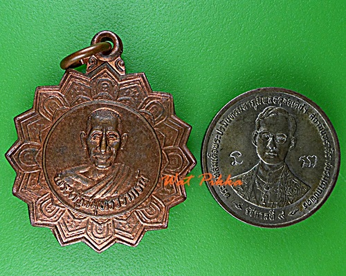 เหรียญหลวงพ่อมหาวารี วัดทรงธรรม สมุทรปราการ .D712.