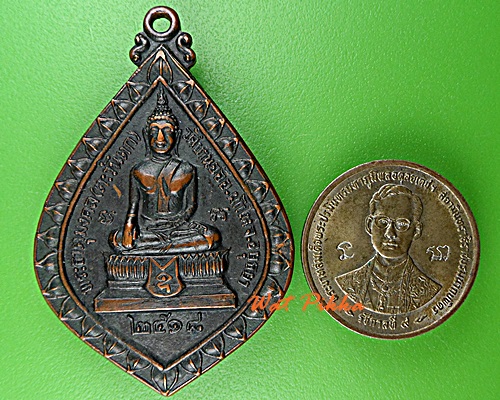 เหรียญหลวงพ่อเติม วัดบ้านอ้อ อยุธยา .D714.