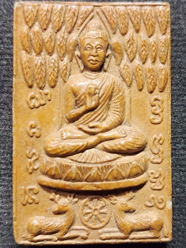 วัดอัมพวัน สิงห์บุรี  พระพุทธนฤมิตรโชค กวางเล็ก หลวงพ่อจรัญ รุ่นบูรณะมหาเจดีย์