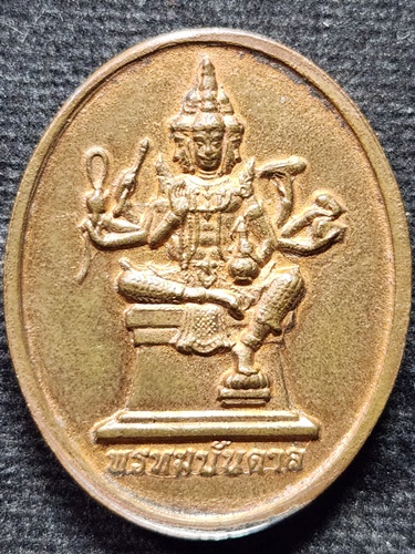 วัดอัมพวัน จ.สิงห์บุรี  เหรียญพรหมบันดาล หลวงพ่อจรัญ ปี 2556