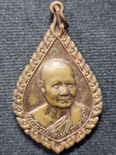 วัดอัมพวัน สิงห์บุรี เหรียญหลวงพ่อจรัญ รุ่น มหามงคลชีวิต ปี 2553