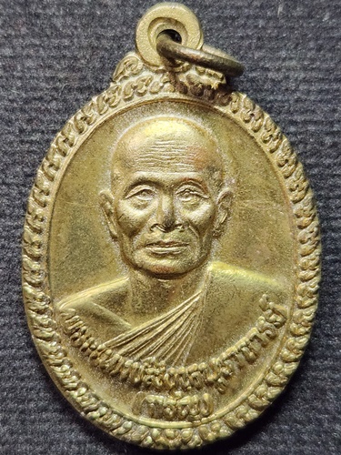 วัดอัมพวัน จ.สิงห์บุรี เหรียญหลวงพ่อจรัญ เจ้าคณะจังหวัดสิงห์บุรี  ปี44