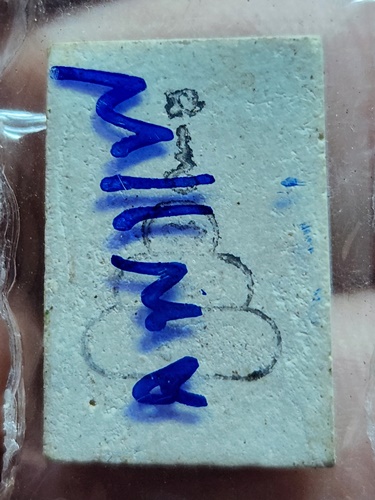 วัดพิกุลทอง จ.สิงห์บุรี พระสมเด็จหลวงพ่อแพ  หลัง ยันต์ปั้ม