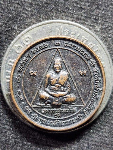 วัดโพธิ์เก้าต้น สิงห์บุรี เหรียญพระอาจารย์ธรรมโชติ รุ่นทูลเกล้าถวาย พิธีตักน้ำศักดิ์สิทธิ์ 2550