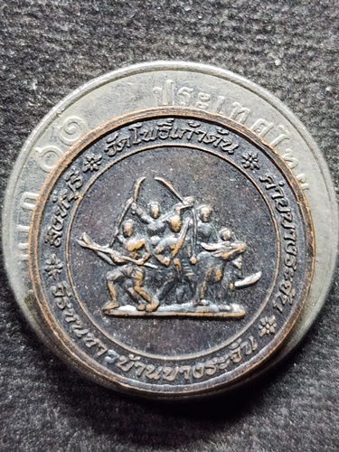 วัดโพธิ์เก้าต้น สิงห์บุรี เหรียญพระอาจารย์ธรรมโชติ รุ่นทูลเกล้าถวาย พิธีตักน้ำศักดิ์สิทธิ์ 2550