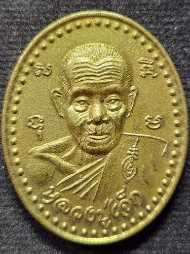 วัดระนาม สิงห์บุรี เหรียญหลวงปู่เจ็ก อายุ96