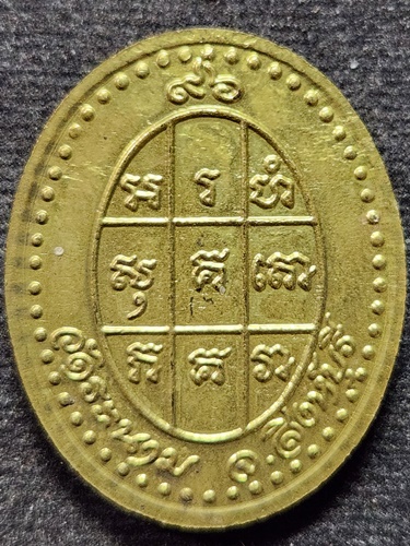 วัดระนาม สิงห์บุรี เหรียญหลวงปู่เจ็ก อายุ96