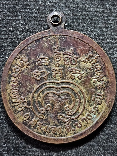  วัดหนองสุ่ม สิงห์บุรี เหรียญหลวงพ่อจวน ออกวัดธรรมเจดีย์