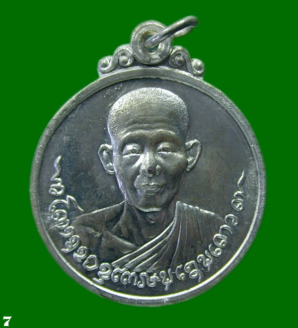 เหรียญกลม หลวงพ่อเกษม ที่ระลึกสุสานไตรลักษณ์ เนื้อนวะแก่เงินเดิมๆ  ปี 2518  ศิษย์ชัยนาทสร้างถวาย....