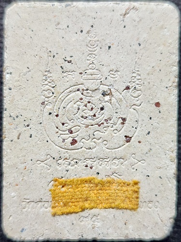 วัดดอนกระต่ายทอง จ.อ่างทอง พระผงรูปเหมือน หลวงปู่สาย บารมี 95