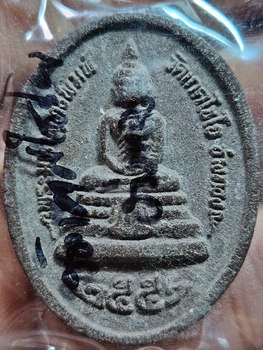 วัดเกศไชโย จ.อ่างทอง พระผงสมเด็จโต พระมหาพุทธพิมพ์ 2555