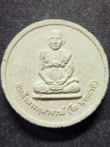 วัดเกศไชโยวรวิหาร  อ่างทอง สมเด็จพระพุฒาจารย์โต รุ่นสบายใจ 