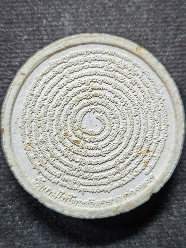 วัดเกศไชโยวรวิหาร  อ่างทอง สมเด็จพระพุฒาจารย์โต รุ่นสบายใจ 