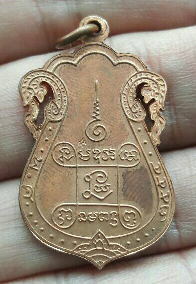 เหรียญเสมาฉลุ หลวงปู่เอี่ยม วัดหนังราชวรวิหาร กรุงเทพฯ หลังยันต์สี่ (วัดสร้าง ปี 2554) เคาะเดียว(1)