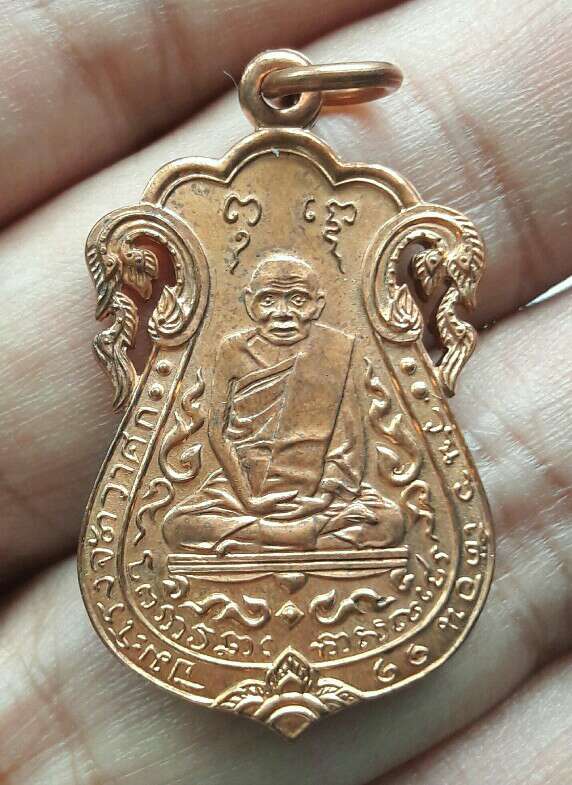 เหรียญเสมาฉลุ หลวงปู่เอี่ยม วัดหนังราชวรวิหาร กรุงเทพฯ หลังยันต์สี่ (วัดสร้าง ปี 2554) เคาะเดียว(2)