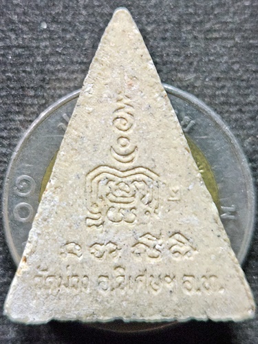  วัดม่วง จ.อ่างทอง พระนางพญา พระพุทธมหานวมินทร์ศากยะมุนีศรีวิเศษชัยชาญฯ(หลวงพ่อใหญ่) 2547