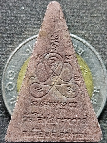 วัดโล่ห์สุทธาวาส จ อ่างทอง พระนางพญา  (เนื้อชานหมากหลวงปู่ทิม วัดพระขาว เสก)