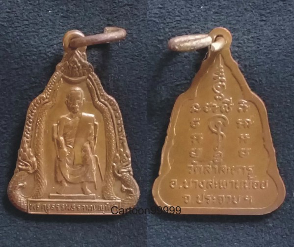 เหรียญพระครูธรรมธร ลาภ ปัณทิโต วัดลำละหาร ประจวบคีรีขันต์ครับ