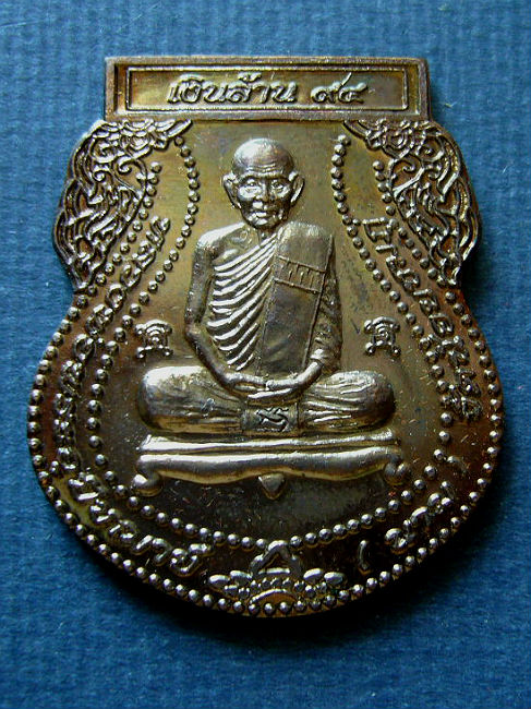 T11.4 เหรียญ เงินล้าน 94 เนื้อทองแดงรมดำ หลวงปู่นาม วัดน้อยชมภู่ #4339