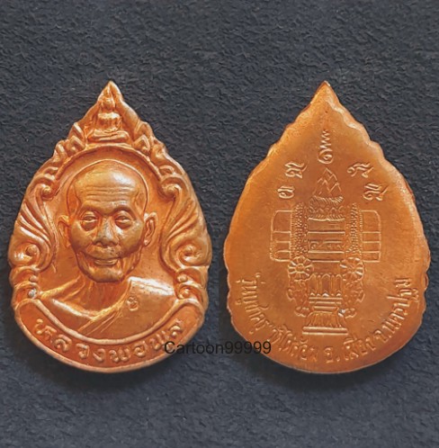 เหรียญหลวงพ่อพูล วัดไผ่ล้อม นครปฐมครับ เรียญสวย เดิมครับผม