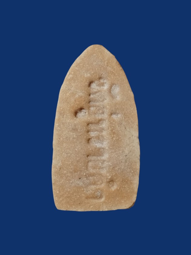 พระรอด วัดอู่ทรายคำ ปี35(พร้อมกล่องเดิม)